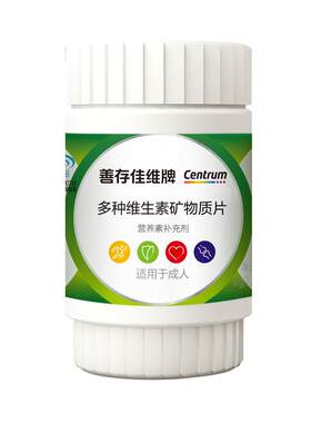 善存多种复合维生素成人B族vc