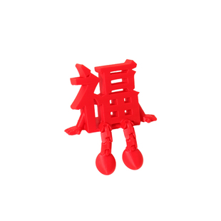 3d立体小福字摆件桌面乔迁新年装饰春节过年客厅氛围布置喜庆挂饰