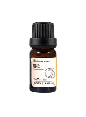 巴西甜橙单方精油香薰扩香按摩