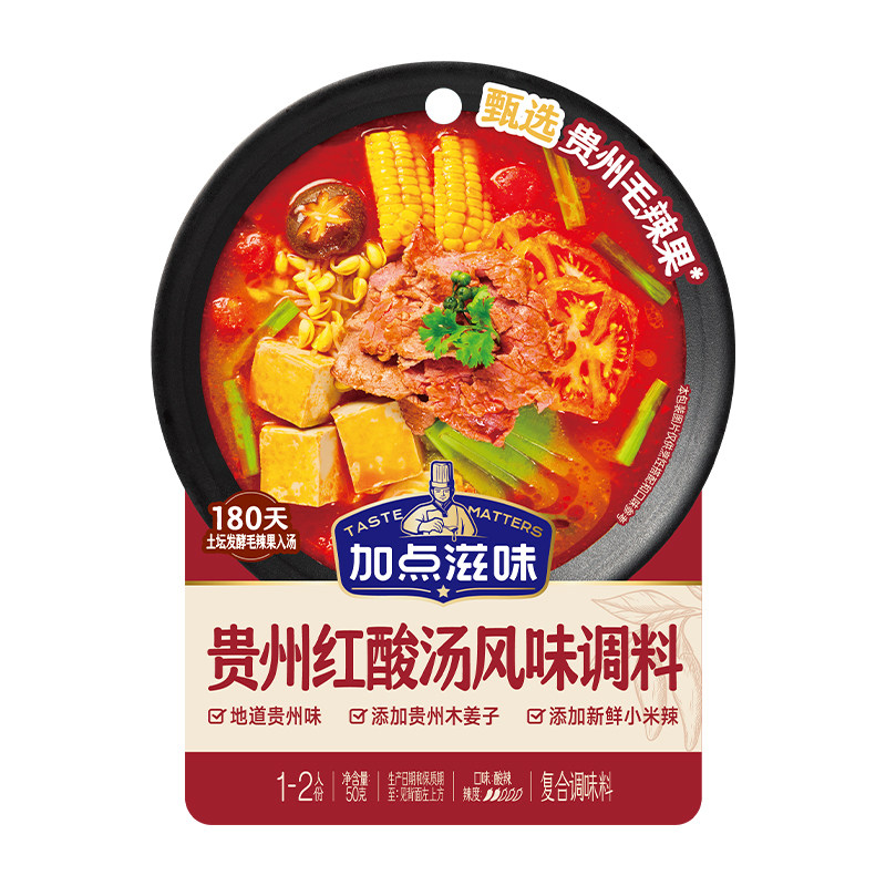 加点滋味贵州凯里红酸汤番茄酸辣清汤火锅底料木姜子糊辣椒50g