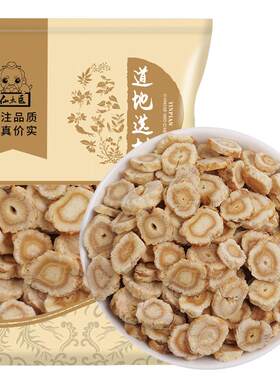 中药材北沙参500g克野生仙太医