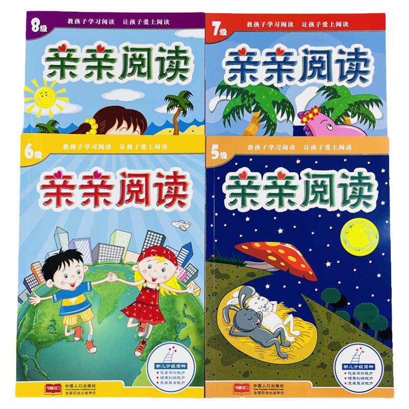 彩虹树亲亲阅读5-6-7-8级