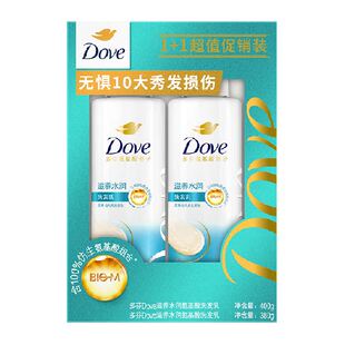 多芬滋养水润洗发乳套装400+380G