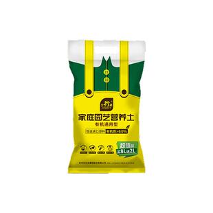 史丹利育苗专用营养土育苗基质育苗盘土肥料扦插土培育播蔬菜种土