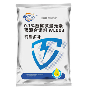 兽用钙磷多补磷酸氢钙猪牛羊鸡鸭鹅鸽子维生素养殖骨粉钙粉十八补