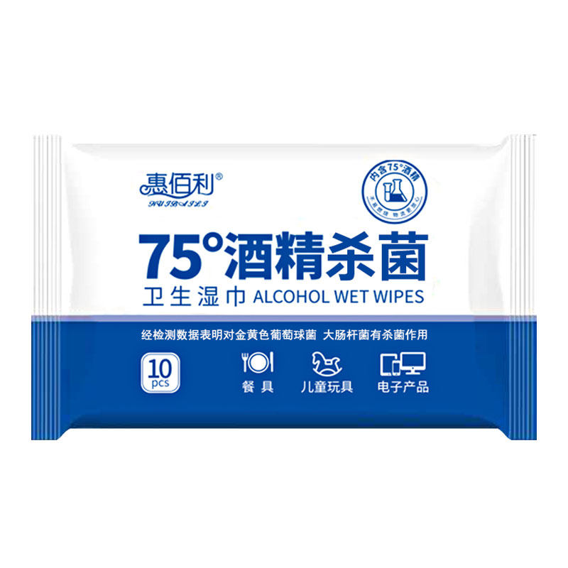 75度酒精湿巾杀菌小包学生便携式