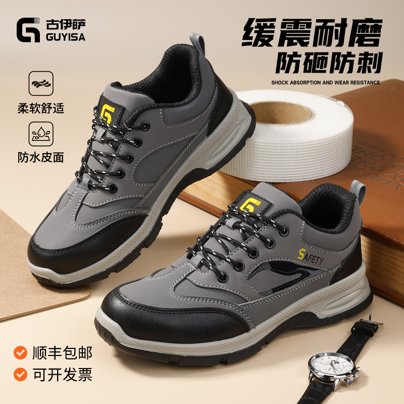 古伊萨劳保鞋男款士夏季透气防砸防刺穿钢头带钢板轻便老保工作鞋