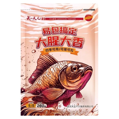 爆抢！真正的全鱼类通用钓鱼饵料