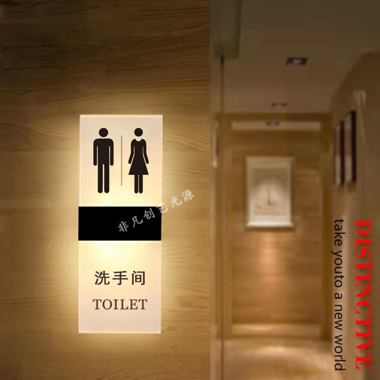 卫生间指示牌发光门牌定制男女洗手间标识牌厕所标识牌带灯WC提示