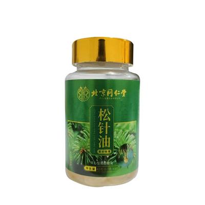 北京同仁堂松针油软胶囊高浓度萃取草本植物中老年官方旗舰店正品
