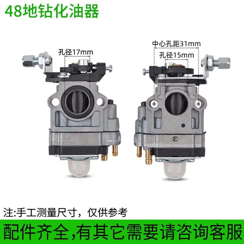 63CC/48F地钻化油器汽油挖坑钻孔机植树成田机机配件施肥打洞机