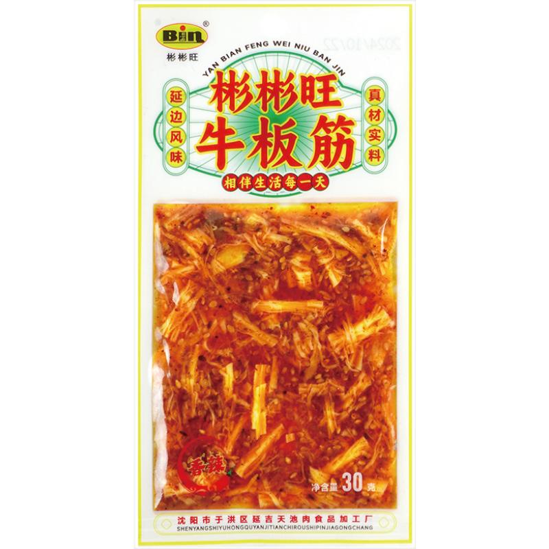 彬彬旺源頭工廠正宗牛板筋0添加香辣鮮香板筋絲休閑零食30g