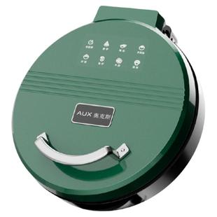 奥克斯电饼铛档小型家用双面加热迷你烙煎烤饼锅加深加大2025新款