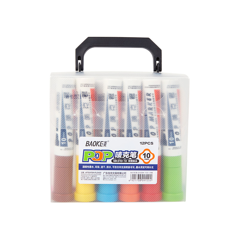 宝克12色pop套装广告笔马克笔