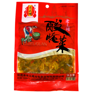 正宗云南弥渡老土罐酸腌菜饵丝米线小吃扣肉配料50g农家自制酸菜