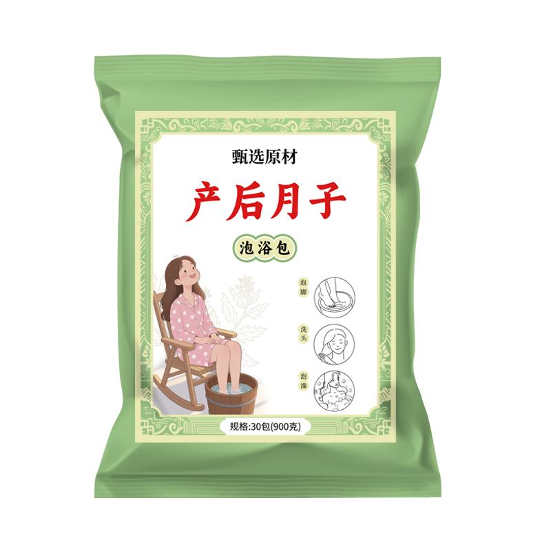 小月子泡脚药包人流小产后产妇艾草叶去湿排寒药流后坐月子宫恢复