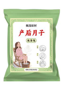 小月子泡脚药包人流小产后产妇艾草叶去湿排寒药流后坐月子宫恢复