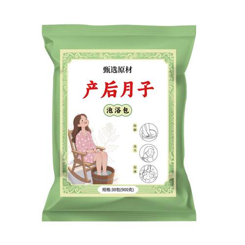 小月子泡脚药包人流小产后产妇艾草叶去湿排寒药流后坐月子宫恢复