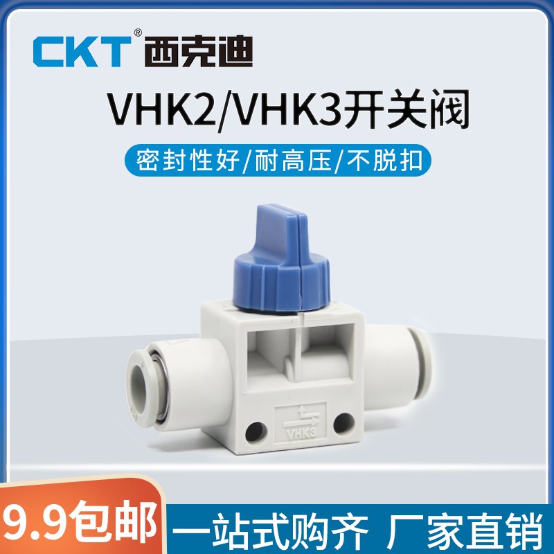 CKT SMC型气动手动HVFF开关阀VHK2/3 -01-02-03-04-06-M5S/泄