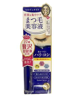 现货KISSME睫毛增长液眼睫毛精华