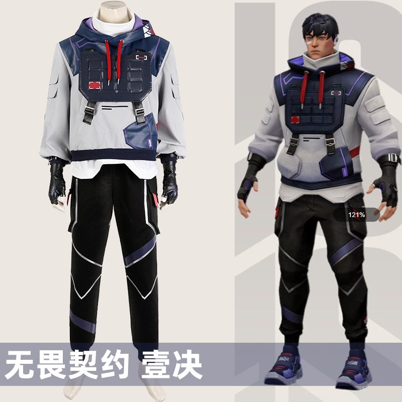 壹决cosplay游戏服装无畏契约一决新角色Valorant英雄人物男装