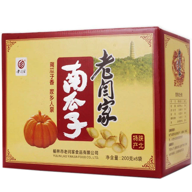 老闫家南瓜子礼盒新货