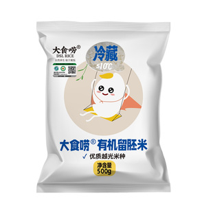 2025年新米胚芽米有机大米粥官方旗舰店送宝宝婴儿婴幼儿辅食食谱