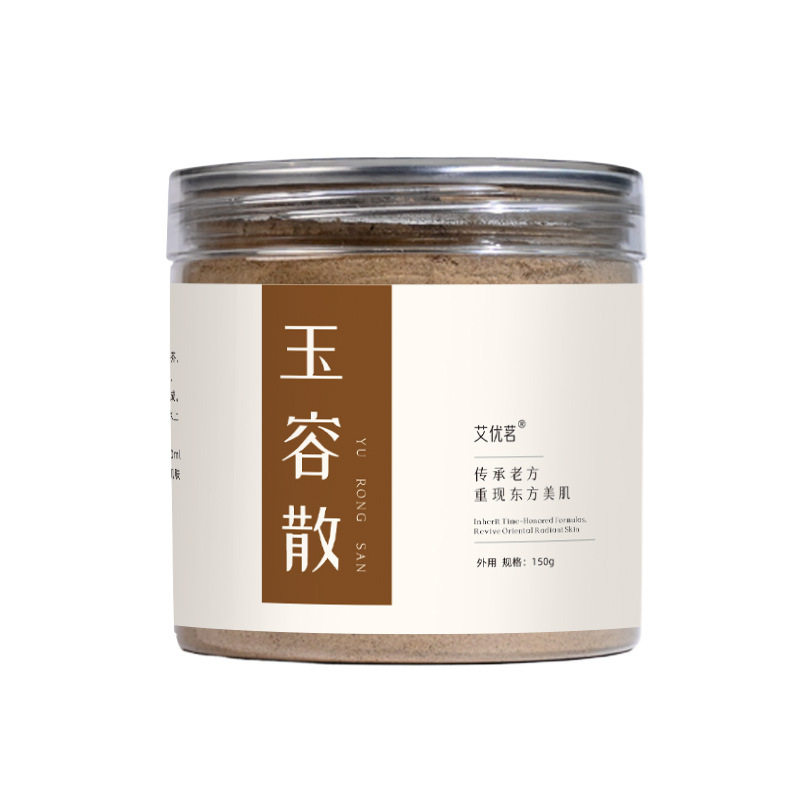 玉容散古方护肤粉面部暗黄油腻