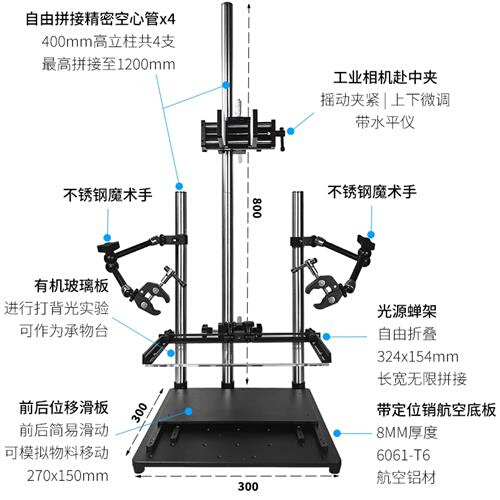 工业相机机器视觉实验支架打光测试台子带水平仪微调夹具背光板