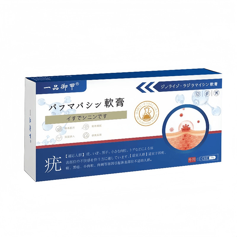 一品御甲祛疣软膏扁平疣丝状疣去尤瘊小肉粒跖疣疙瘩除膏官方正品
