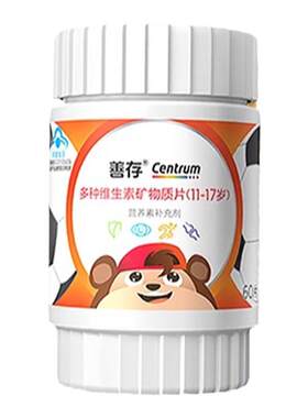善存青少年复合维生素矿物质片