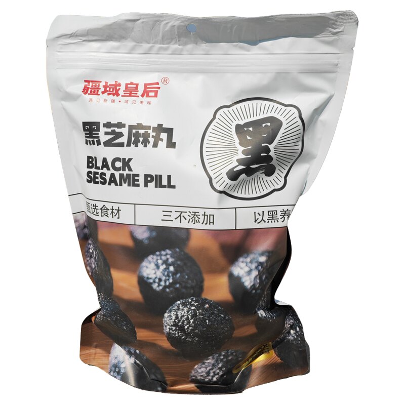2斤荭森黑芝麻丸九蒸九晒芝麻丸