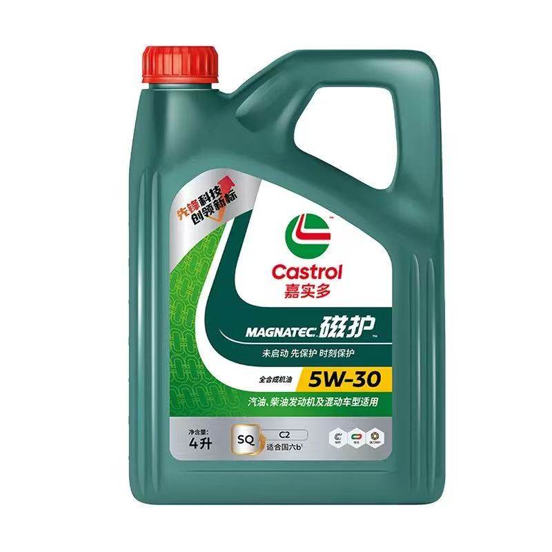 官方正品嘉实多磁护5W-30全合成