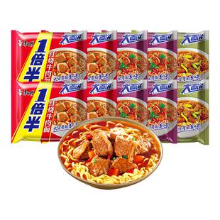 康师傅一倍半红烧牛肉面方便面袋装泡面混装大分量袋多袋速食夜宵