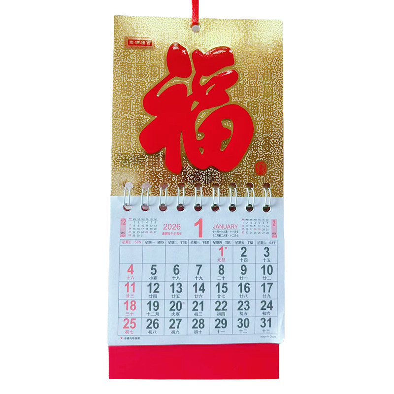 2026年迷你卡通挂历马年香港假期版月历福字吊牌日历繁体出口外贸