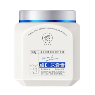 尿囊素维生素护手霜滋润保湿补水防干裂修霜脚后跟秋冬士林正品凡