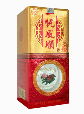 杜康村一帆风顺52度纯粮原浆老酒