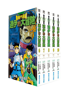 勇者斗恶龙新装彩录版