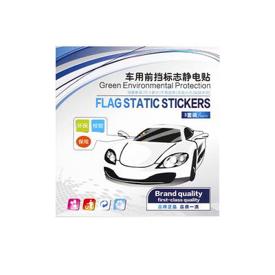 标志保养提示贴免撕年审汽车
