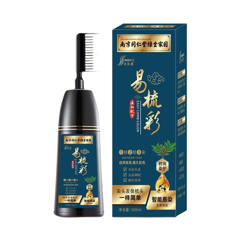 同仁堂一梳黑纯植物染发剂染发膏