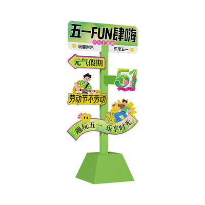 【新品】五一端午氛围布置打卡墙