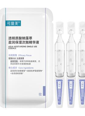 可复美吨吨次抛3支透明质酸钠
