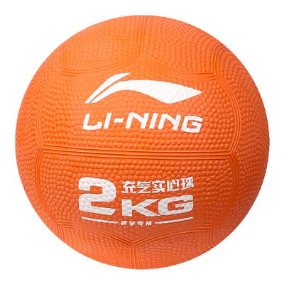 李宁充气实心球中考专用2kg