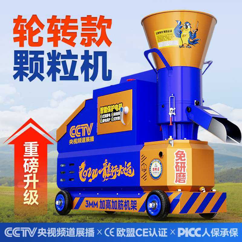 京莱饲料颗粒机轮转款家用商用自制造粒鸡鸭猪兔牛羊养殖干湿两用,五金/工具,颗粒机,淘宝优惠券,粉丝福利购,淘宝优惠卷