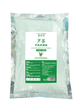 茵洛美美容院芦荟软膜粉面膜粉