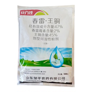 邹平安万佳47春雷王铜粉剂猕猴桃溃疡病黄瓜霜霉病杀菌剂农药正品