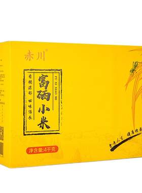 赤川富硒黄小米礼盒装送礼礼品