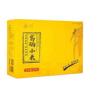 赤川富硒黄小米礼盒装8斤有机小米内蒙古赤峰敖汉25新米节日礼盒