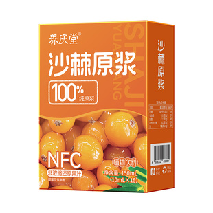 沙棘原浆正品官方旗舰店新疆有机100%鲜榨nfc沙棘汁vc新鲜无添加