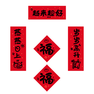 新年迷你小对联2026新款马年客厅开关贴装饰春节过年场景氛围布置